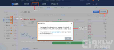欧意返佣开通|OKX交易平台返佣开通-第2张图片-欧意下载