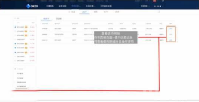 欧意|OKEX|OKX交易平台返佣邀请码-百度百科-第3张图片-欧意下载