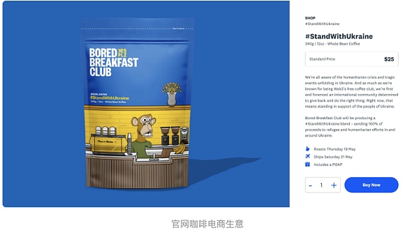 无聊早餐俱乐部：Web3+实体的思考-第6张图片-欧意下载