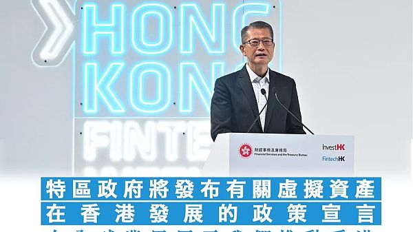香港下定决心 竞争全球虚拟资产中心-第1张图片-欧意下载