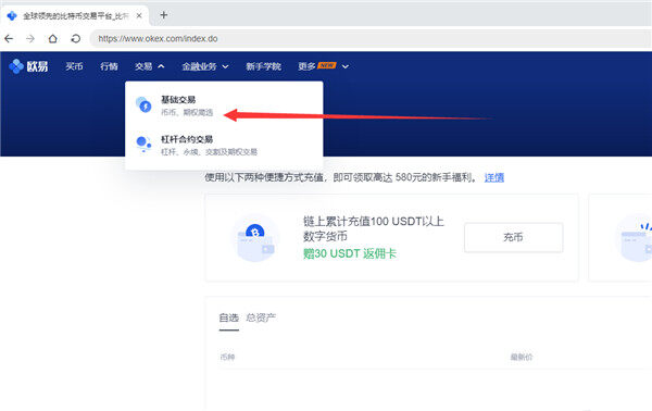 以太坊ETH如何在欧意上交易？-第2张图片-欧意下载