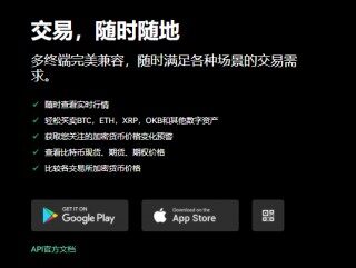 ok网交易V6.058_ok交易平台苹果版下载