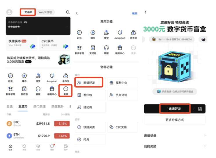 快速了解欧意常用产品及功能-第2张图片-欧意下载