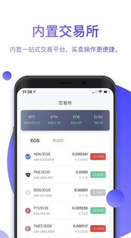 PIE比特派_PIE比特派v5.2.053安卓版下载_PIE比特派官网版下载3