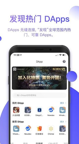 比特派钱包_比特派钱包v5.2.053苹果版下载_比特派钱包官网版下载2