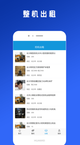 易挖矿池_易挖矿池v3.5.8最新版下载_易挖矿池官网版下载1