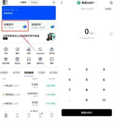 鸥易交易平台安卓软件下载 鸥易okex钱包安卓最新版地址-第10张图片-欧意下载 鸥易交易平台安卓软件下载 鸥易okex钱包安卓最新版地址-第10张图片-欧意下载