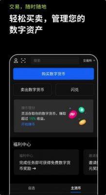 欧意官方最新预测 欧意ios苹果版本下载介绍-第2张图片-欧意下载