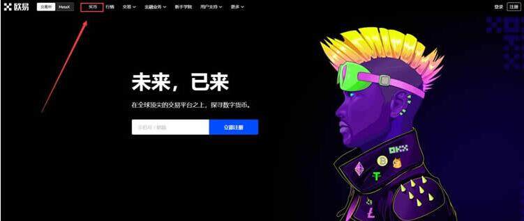 【欧意2023】苹果下载okex 鸥易okex手机版下载苹果-第9张图片-欧意下载 【欧意2023】苹果下载okex 鸥易okex手机版下载苹果-第9张图片-欧意下载