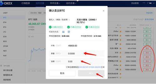 【欧意2023】okex苹果端下载 鸥易okex最新版本下载-第13张图片-欧意下载 【欧意2023】okex苹果端下载 鸥易okex最新版本下载-第13张图片-欧意下载