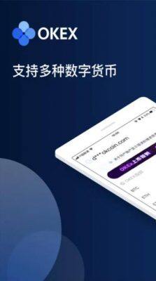 欧意app下载最新版本v6、1、8_欧意ok交易平台官方下载-第2张图片-欧意下载