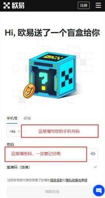 鸥易app怎么注册登录，ok最新官网地址注册流程-第1张图片-欧意下载