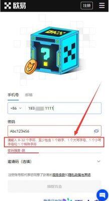 鸥易app怎么注册登录，ok最新官网地址注册流程-第2张图片-欧意下载