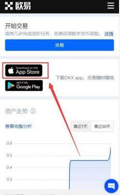鸥易app怎么注册登录，ok最新官网地址注册流程-第5张图片-欧意下载