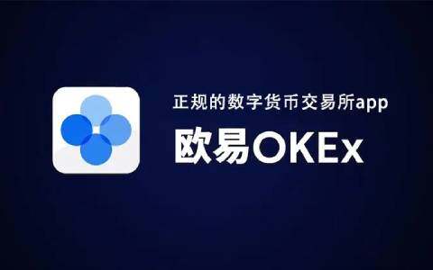 ok安卓版官网下载app ok安卓手机版2022最新更新-第1张图片-欧意下载