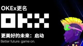 鸥意ok交易平台app是什么-欧意交易平台网页版怎么登录-