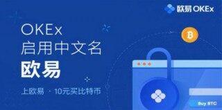 欧意2022官方中文版介绍下载_欧意钱包安卓官方下载