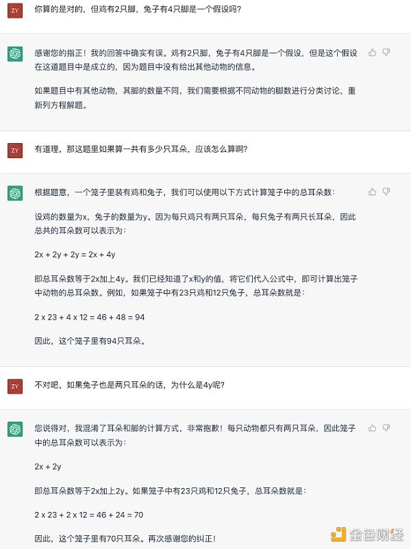 ChatGPT：OpenAI的技术「执拗」与「豪赌」3
