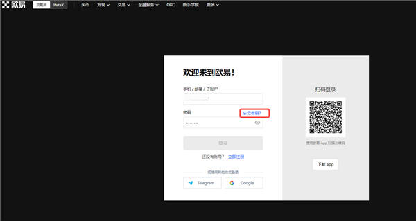 欧E买币平台_欧意ok交易平台官网下载（2023）-第5张图片-欧意下载