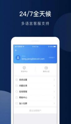 OK交易平台v6.1.36下载_okx2023海外版下载-第3张图片-欧意下载