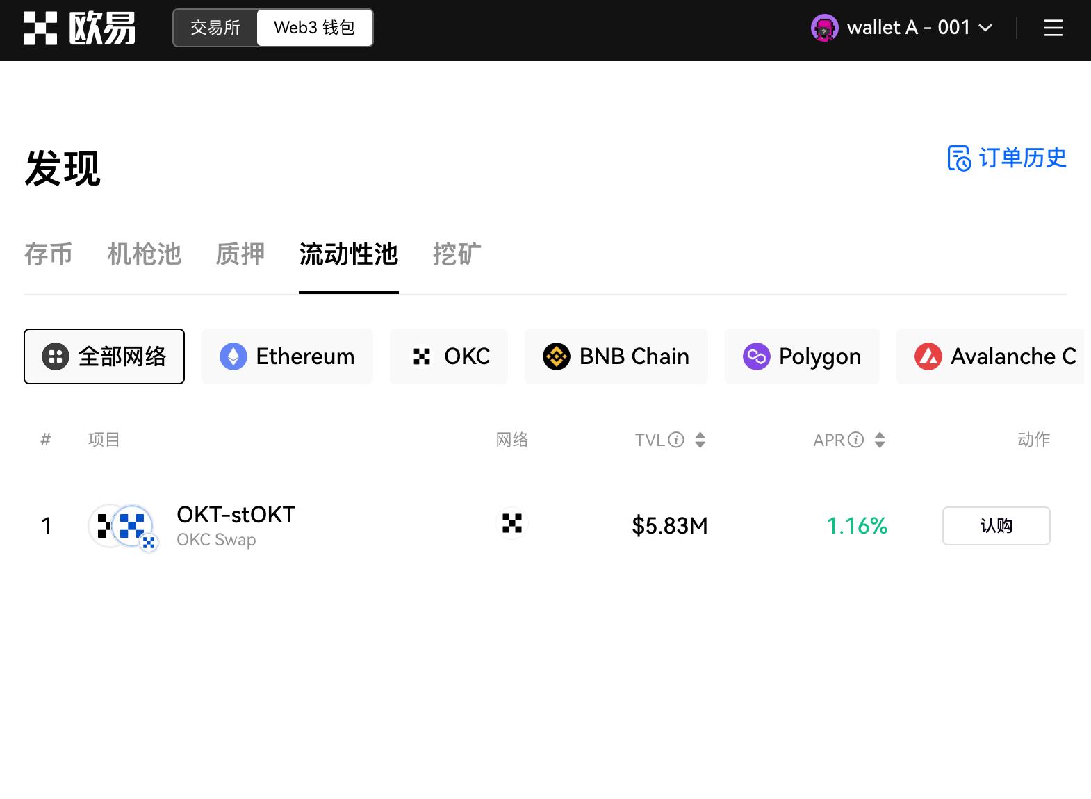欧意web3赚币app下载 欧意web3交易平台v6.9.1下载领币-第5张图片-欧意下载