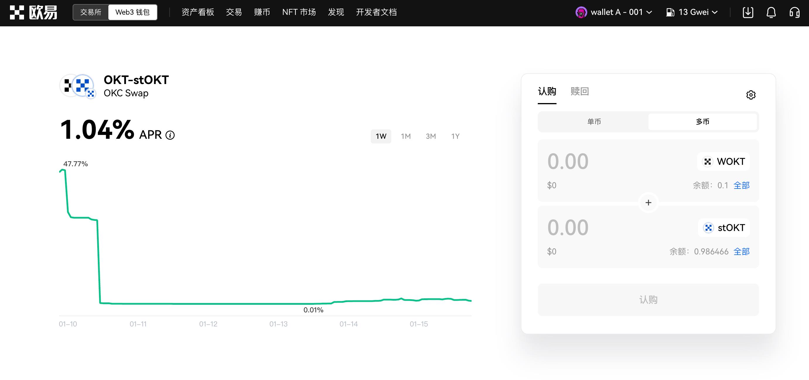 欧意web3赚币app下载 欧意web3交易平台v6.9.1下载领币-第7张图片-欧意下载