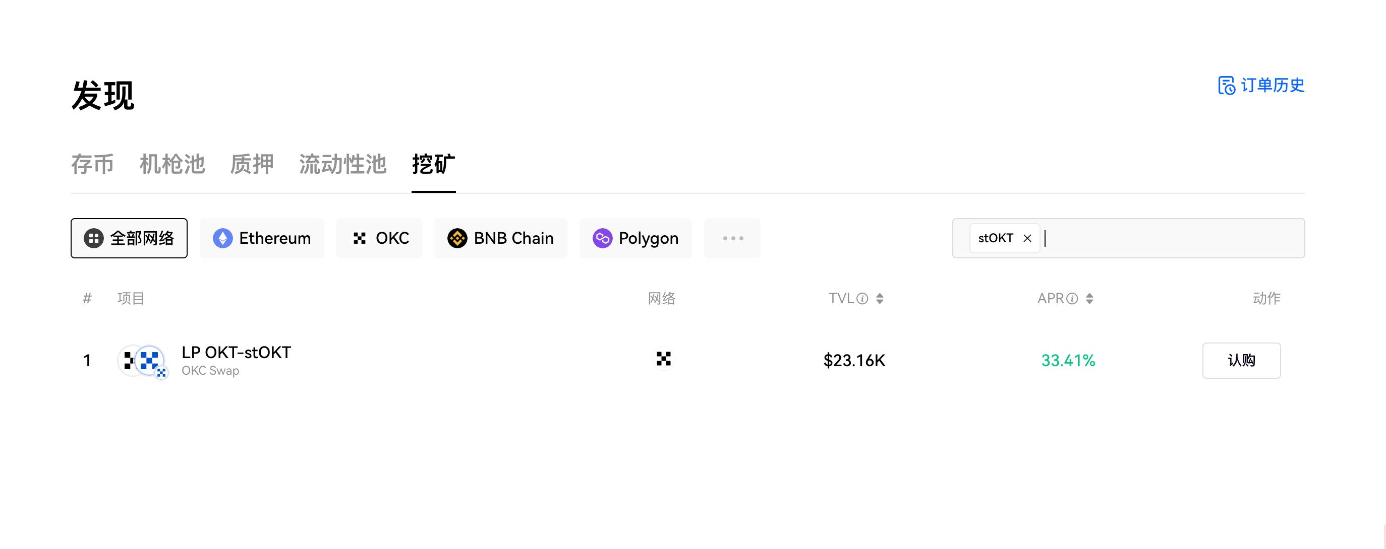 欧意web3赚币app下载 欧意web3交易平台v6.9.1下载领币-第9张图片-欧意下载