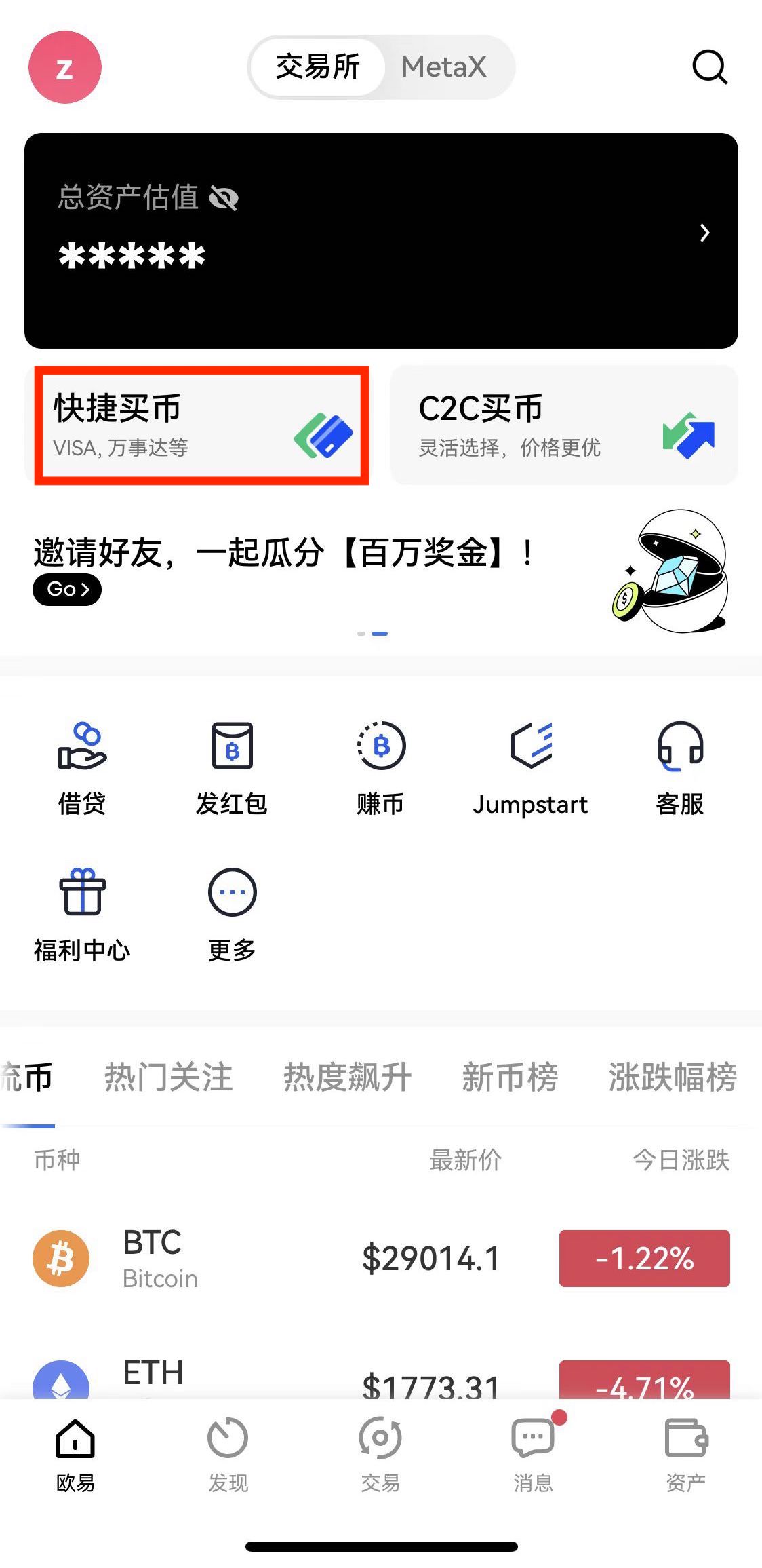 欧意oe安卓最新版下载 安卓下载oe欧意交易平台v7.2.1更新包-第11张图片-欧意下载