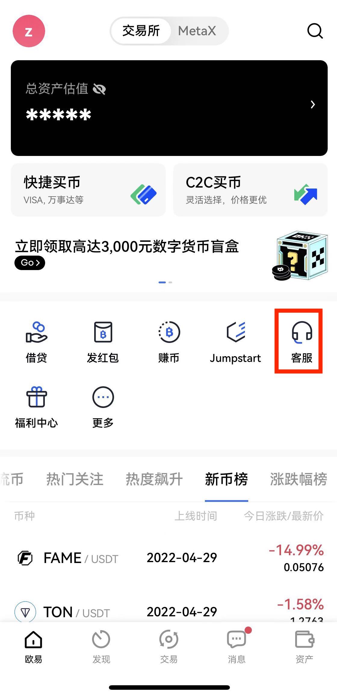 欧意oe安卓最新版下载 安卓下载oe欧意交易平台v7.2.1更新包-第17张图片-欧意下载