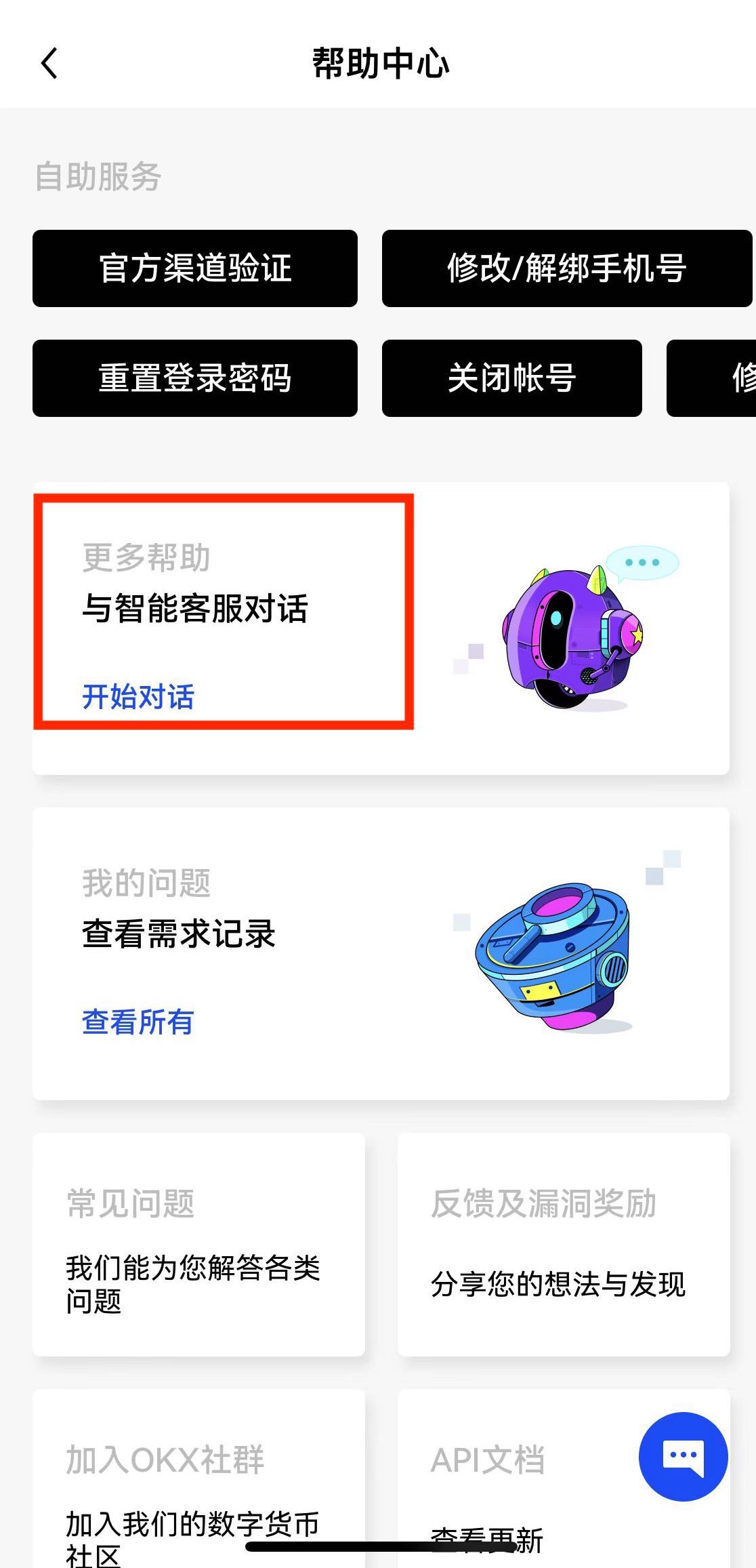 欧意oe安卓最新版下载 安卓下载oe欧意交易平台v7.2.1更新包-第19张图片-欧意下载