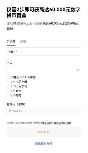 欧交易平台软件下载(v6.1.59)|oke软件-第3张图片-欧意下载