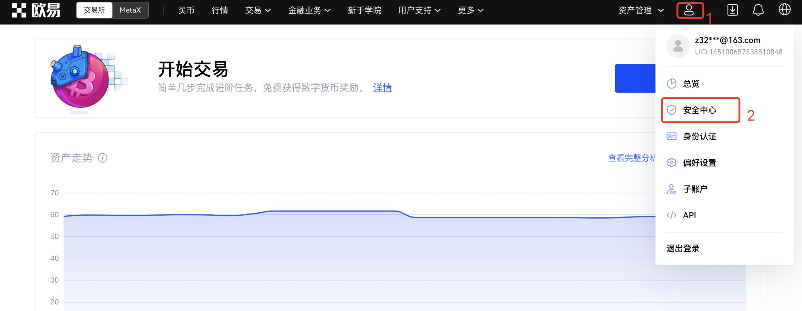欧意官网okex交易平台下载 欧意官方v6.9.7下载地址-第9张图片-欧意下载