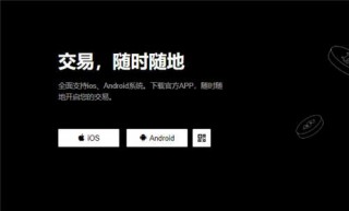 欧意交易平台软件下载(v6.1.19)|欧意官网更新