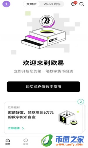 欧意平台app官方下载_欧意官网app下载最新版-第2张图片-欧意下载