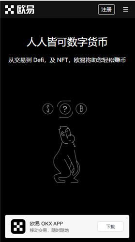 欧艺交易平台(v6.1.23)|ok软件-第3张图片-欧意下载