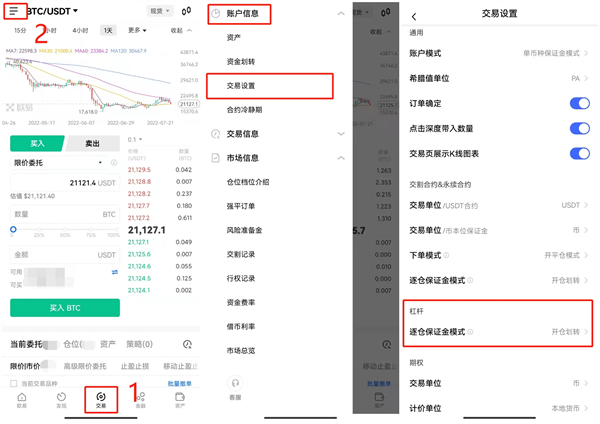 欧意数字货币交易平台官方版 官方版本交易平台OKEx下载-第4张图片-欧意下载