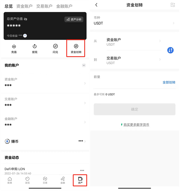 欧意数字货币交易平台官方版 官方版本交易平台OKEx下载-第5张图片-欧意下载