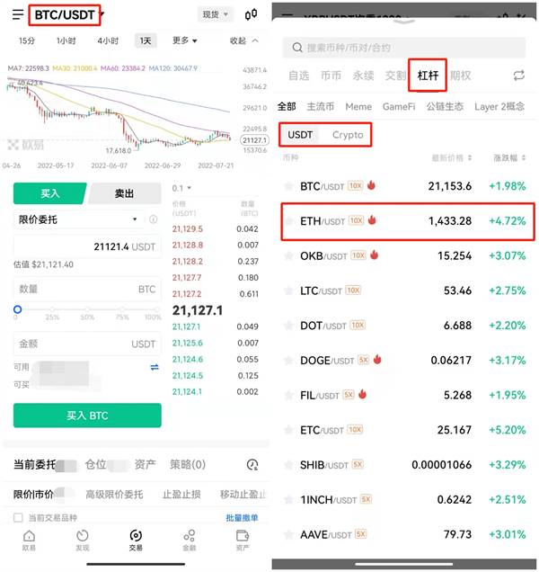 欧意数字货币交易平台官方版 官方版本交易平台OKEx下载-第7张图片-欧意下载