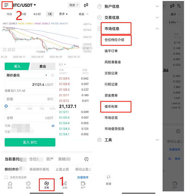 欧意数字货币交易平台官方版 官方版本交易平台OKEx下载-第10张图片-欧意下载