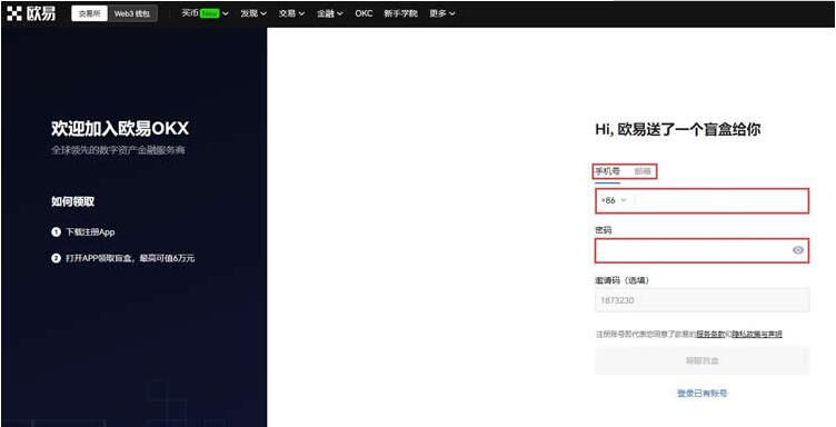 ouyi交易平台下载官方app下载6.20 ouyiokx手机版V6.1.39下载_okx手机app操作步骤-第9张图片-欧意下载 ouyi交易平台下载官方app下载6.20 ouyiokx手机版V6.1.39下载_okx手机app操作步骤-第9张图片-欧意下载