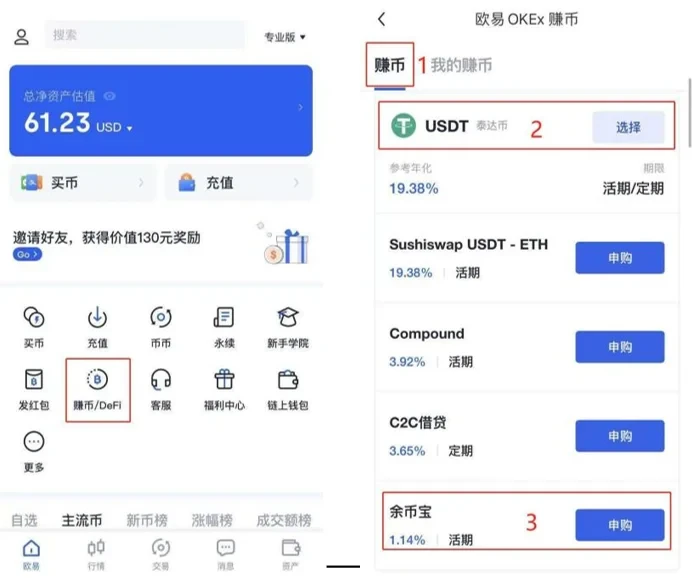 okex香港交易平台下载_okex交易平台香港新版v5.3.7 手机版-第2张图片-欧意下载