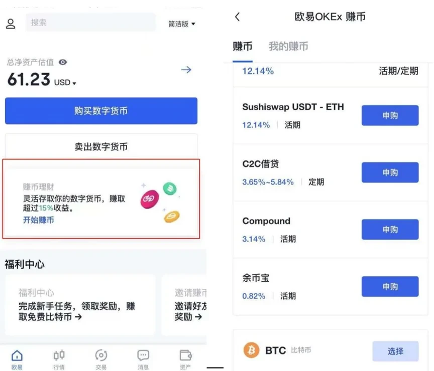 okex香港交易平台下载_okex交易平台香港新版v5.3.7 手机版-第4张图片-欧意下载