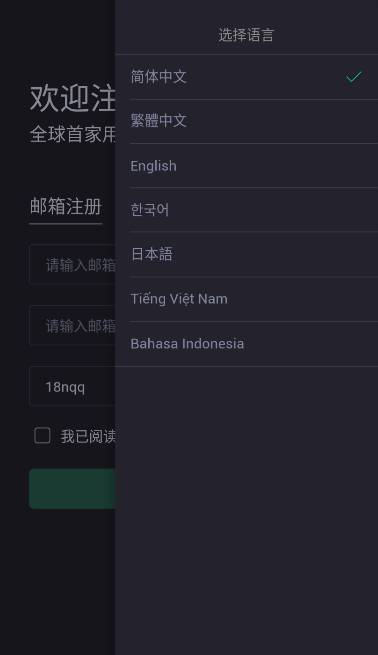 mexc交易平台下载_mexc交易平台最新安卓版下载-第1张图片-欧意下载