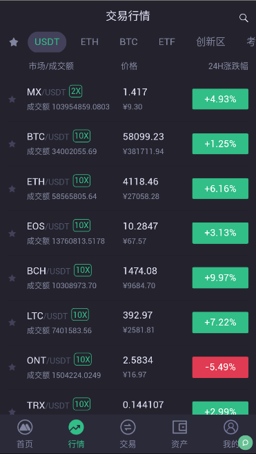 mexc交易平台下载_mexc交易平台最新安卓版下载-第3张图片-欧意下载