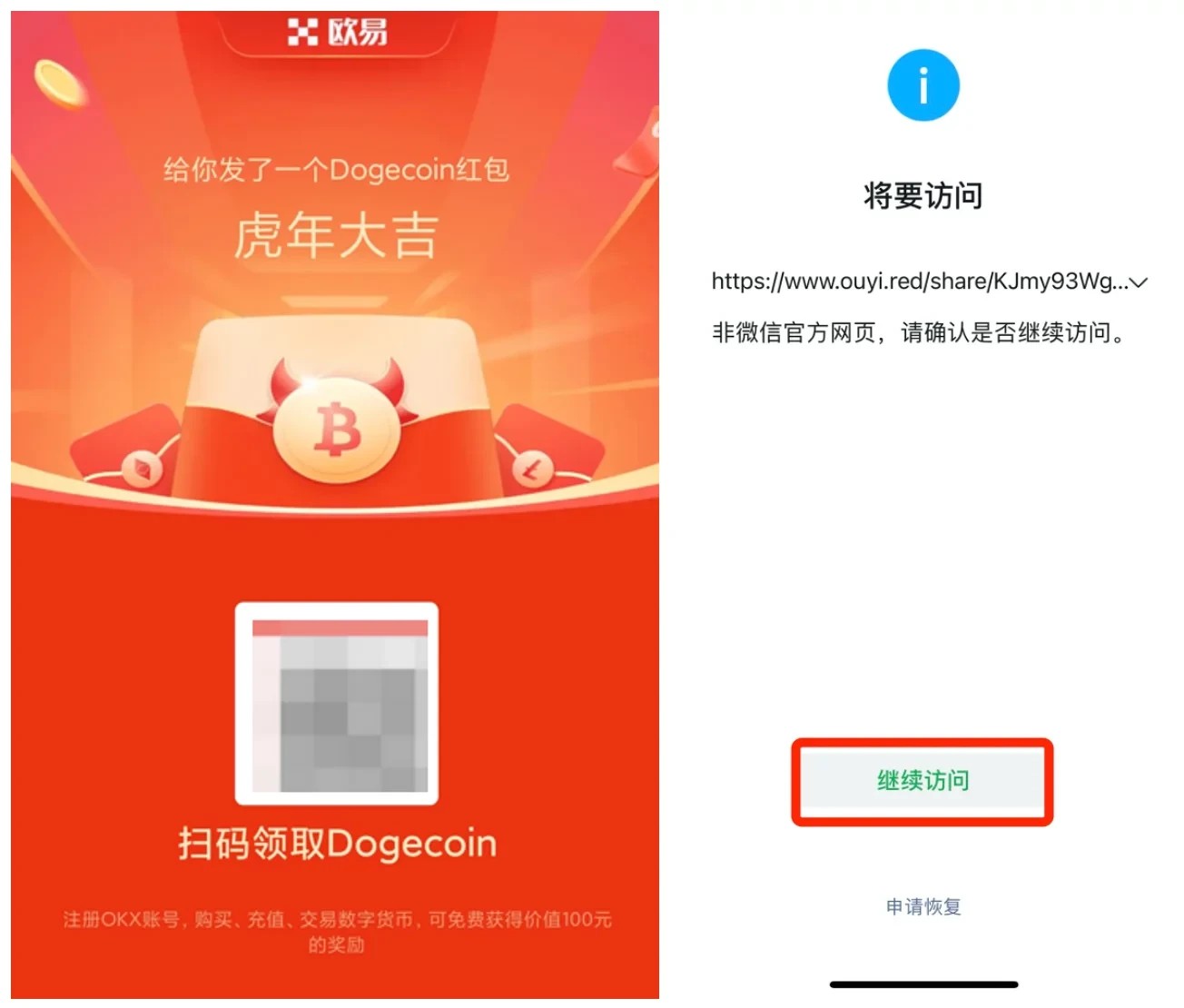 欧意app正版下载安装（欧意交易平台app官网下载最新）-第2张图片-欧意下载