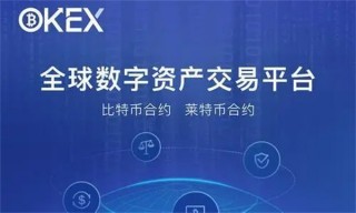 欧意数字货币交易平台官方版 官方版本交易平台OK下载