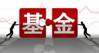 基金有必要等低位时买入吗
