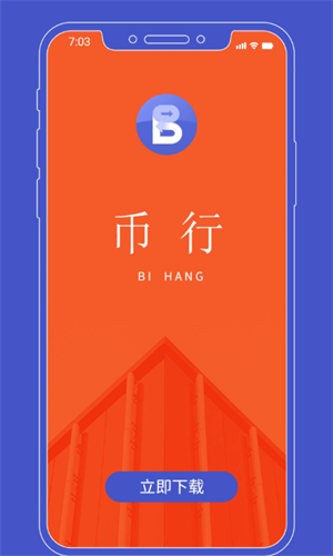 OKCoin网下载官方app_OKCoin网下载官方appv2.5.2安卓版下载_OKCoin网下载官方app官网版下载2