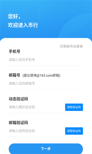 OKCoin网下载官方app_OKCoin网下载官方appv2.5.2安卓版下载_OKCoin网下载官方app官网版下载3