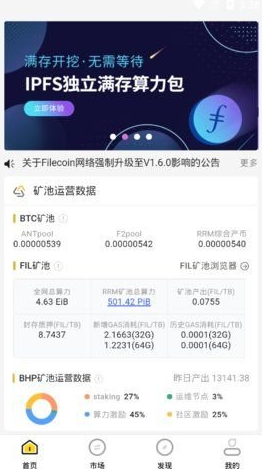 人人矿场app_人人矿场appv5.5.5最新版下载_人人矿场app官网版下载3
